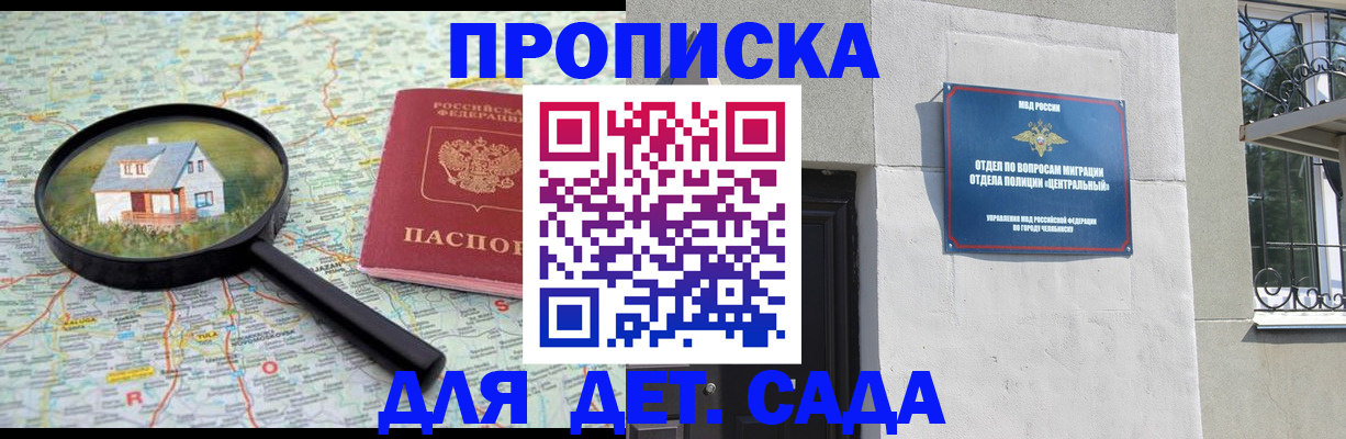 прописка ребенка в Дагестанских Огнях