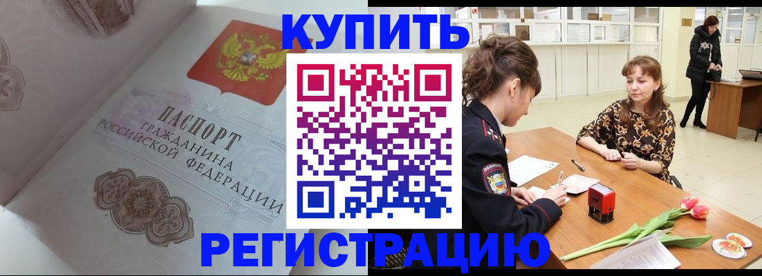 прописка штамп в Дагестанских Огнях