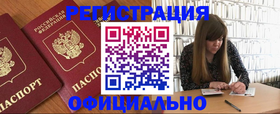 прописка иностранных граждан в Дагестанских Огнях