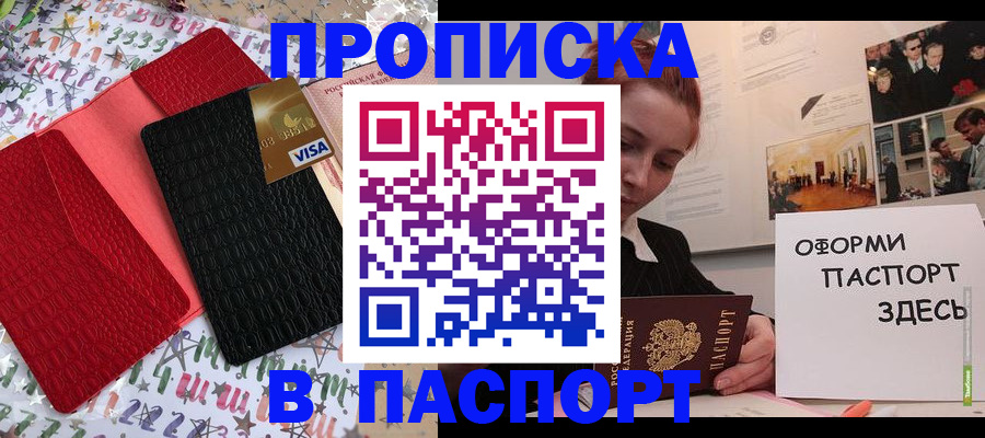 временная регистрация законно в Дагестанских Огнях