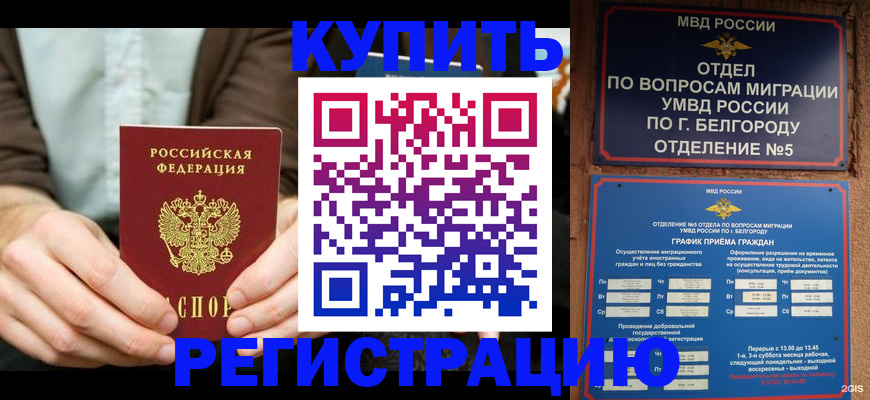 прописка 2025 в Дагестанских Огнях