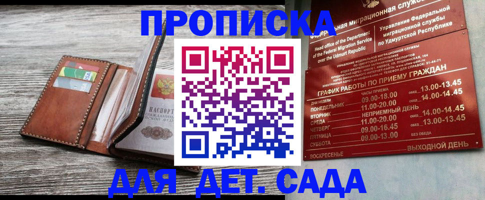 прописка поиск в Дагестанских Огнях