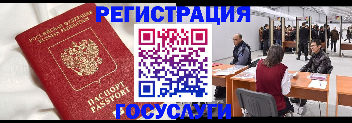 прописка штамп в Дагестанских Огнях